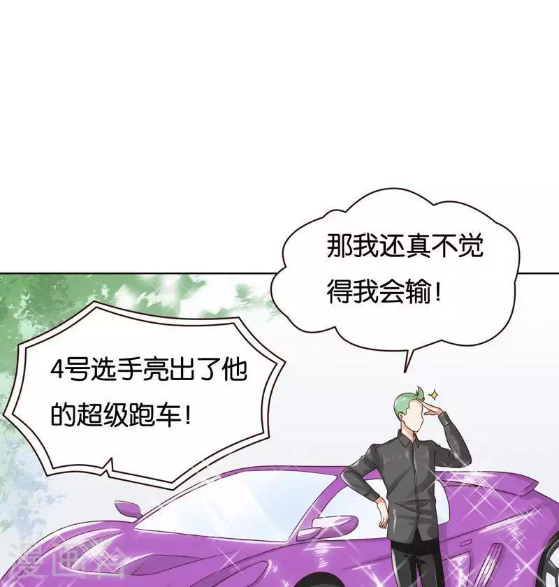 🍝贫王 第238话 首富争夺战（三） 第3页