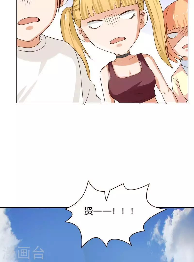 🍝贫王 第238话 首富争夺战（三） 第35页