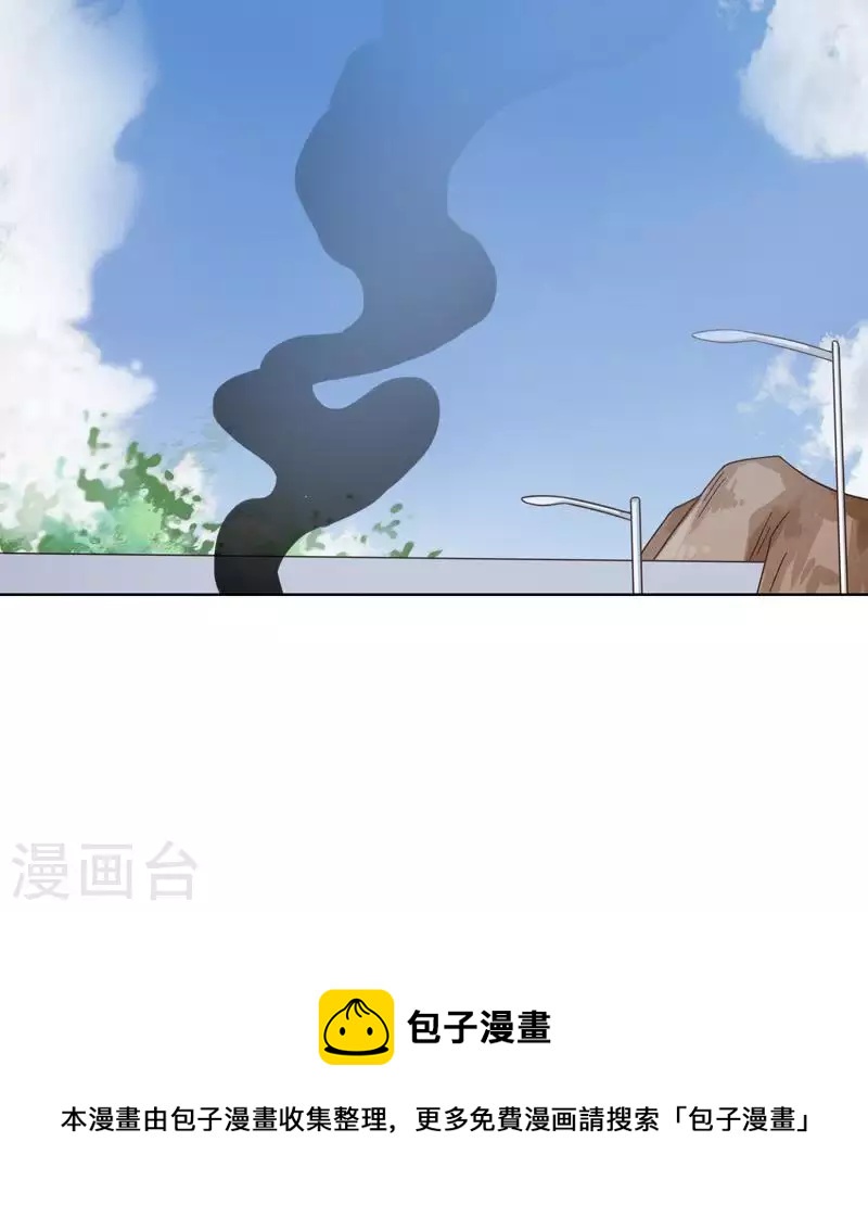 🍝贫王 第238话 首富争夺战（三） 第36页