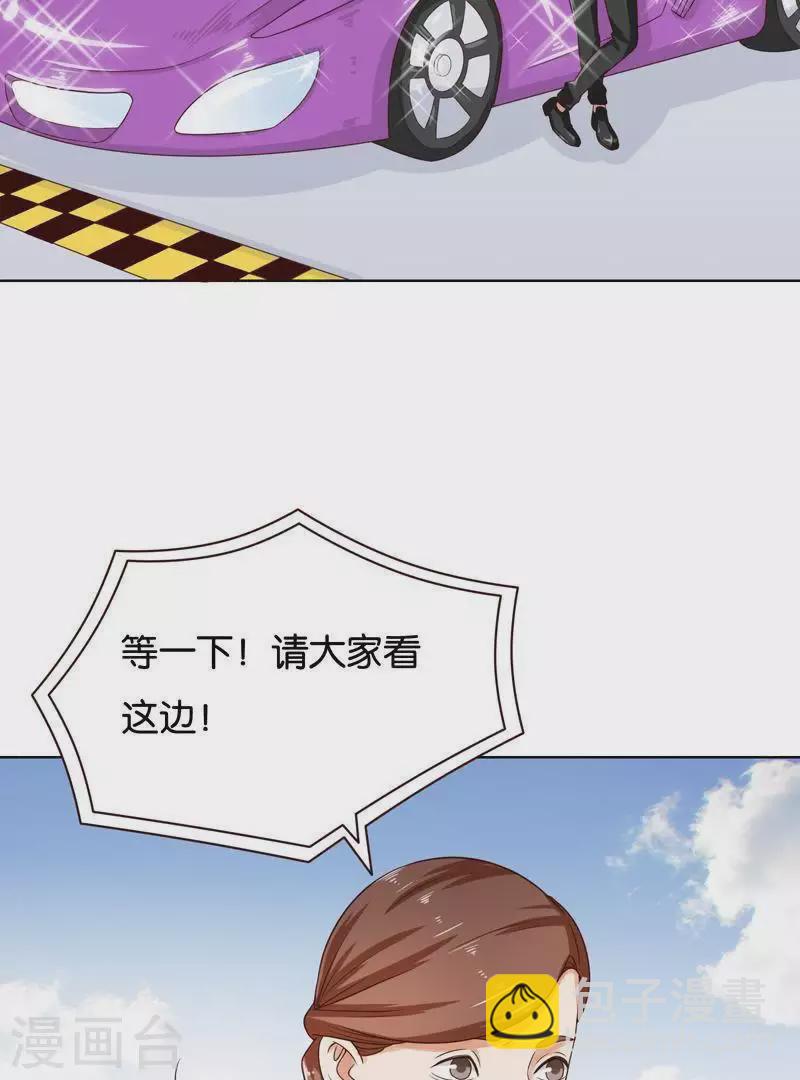 🍝贫王 第238话 首富争夺战（三） 第4页