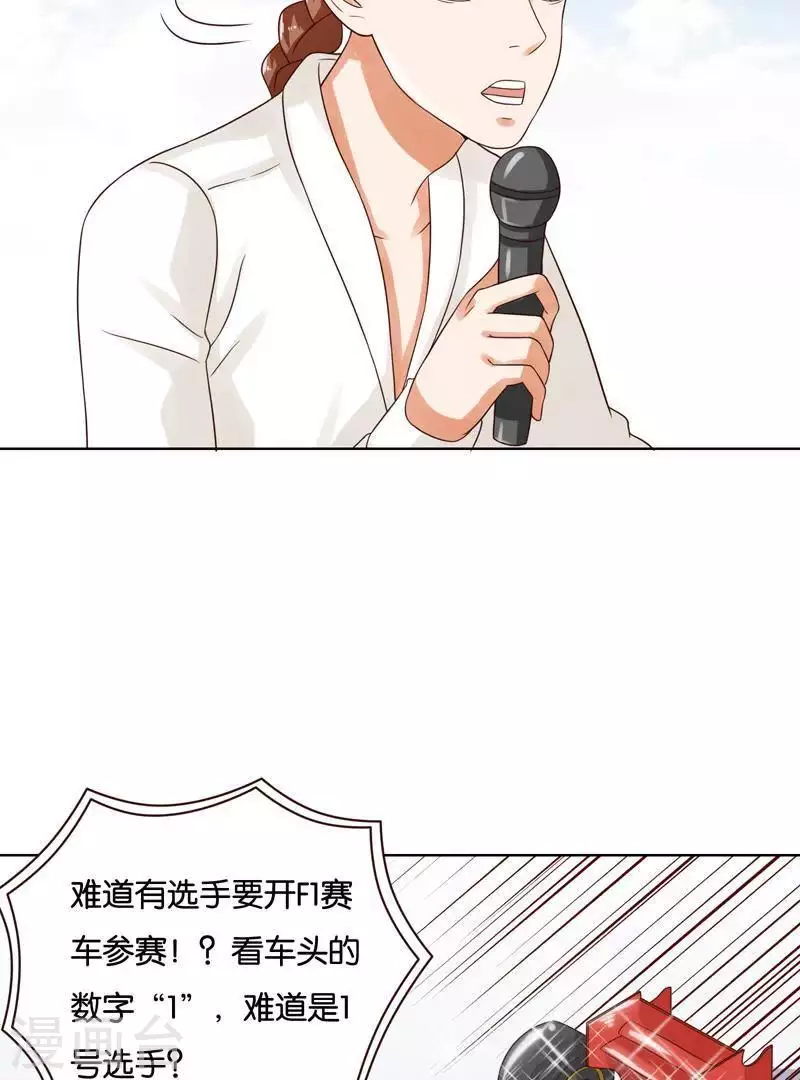 🍝贫王 第238话 首富争夺战（三） 第5页
