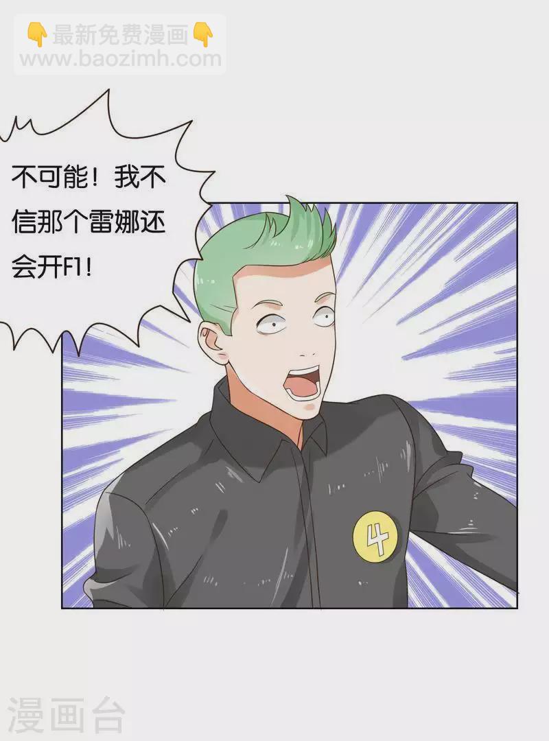 🍝贫王 第238话 首富争夺战（三） 第7页