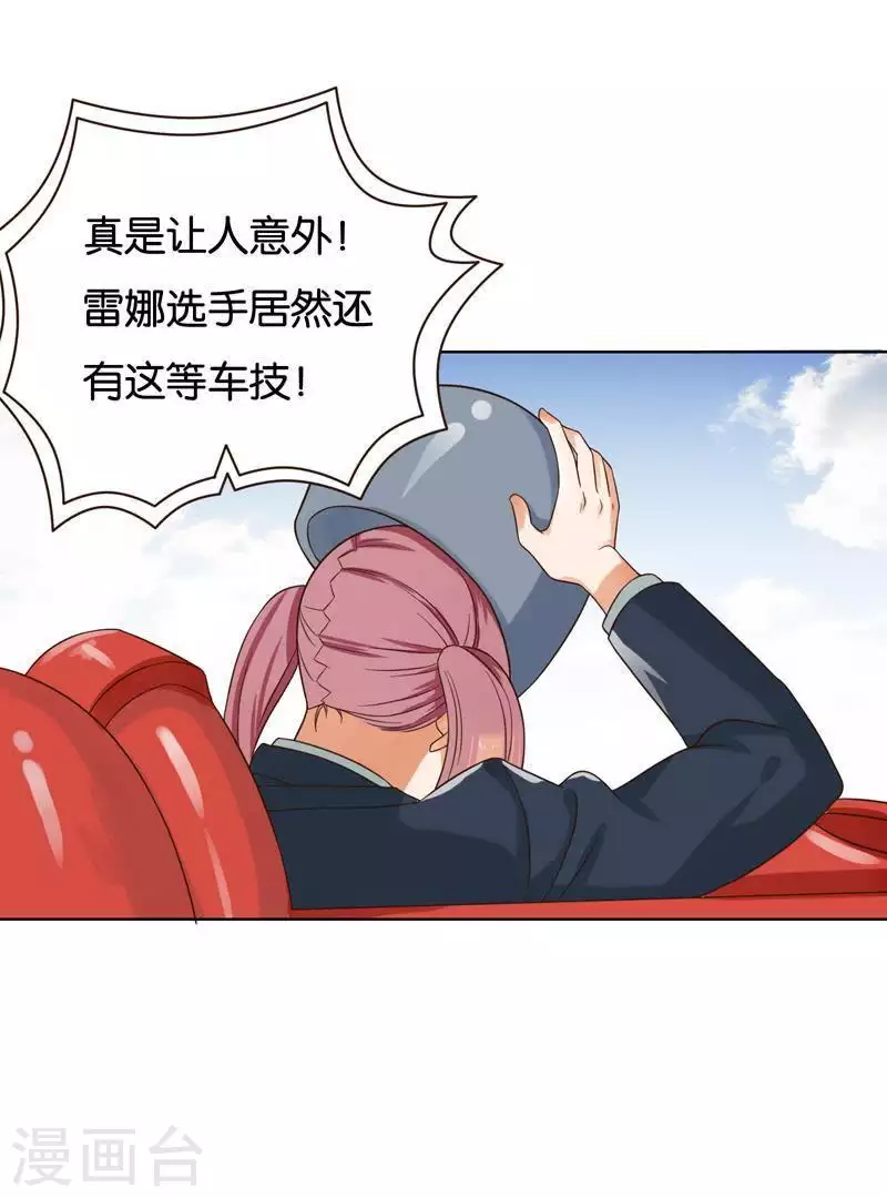 🍝贫王 第238话 首富争夺战（三） 第8页