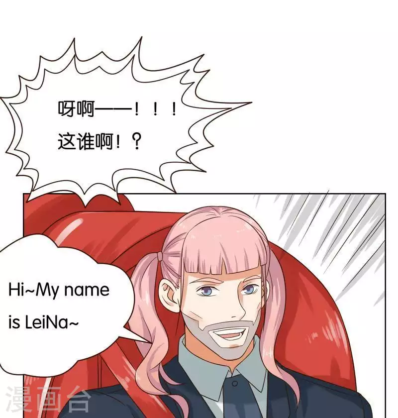 🍝贫王 第238话 首富争夺战（三） 第9页