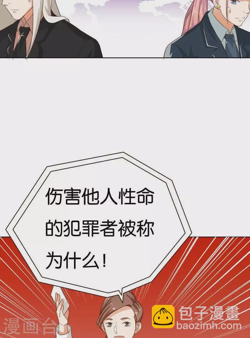 🍝贫王 第240话 首富争夺战（五） 第10页