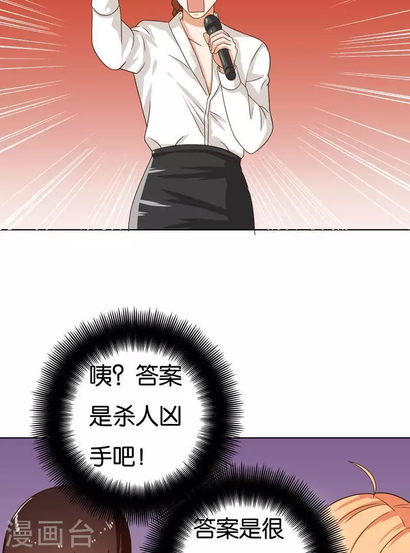 🍝贫王 第240话 首富争夺战（五） 第11页