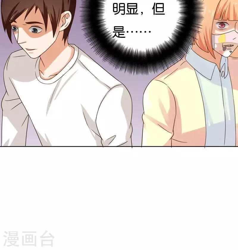 🍝贫王 第240话 首富争夺战（五） 第12页