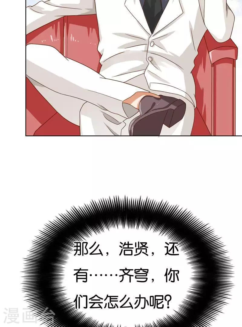 🍝贫王 第240话 首富争夺战（五） 第17页