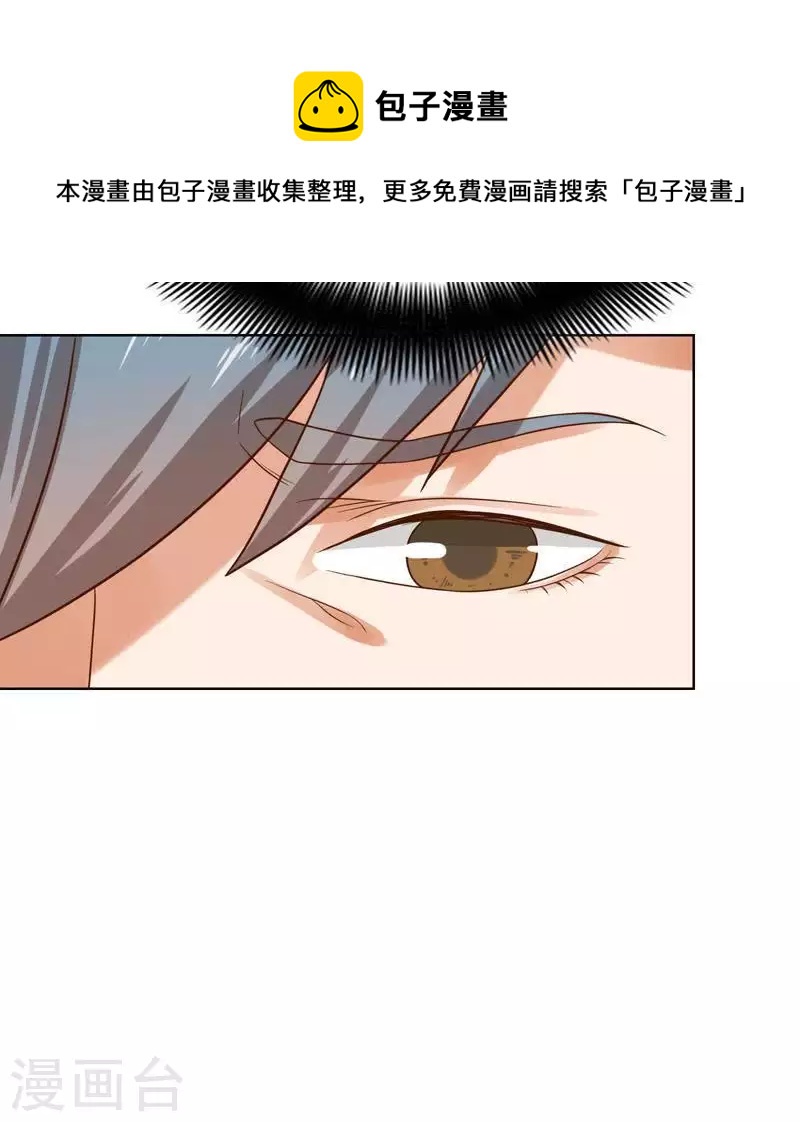 🍝贫王 第240话 首富争夺战（五） 第18页