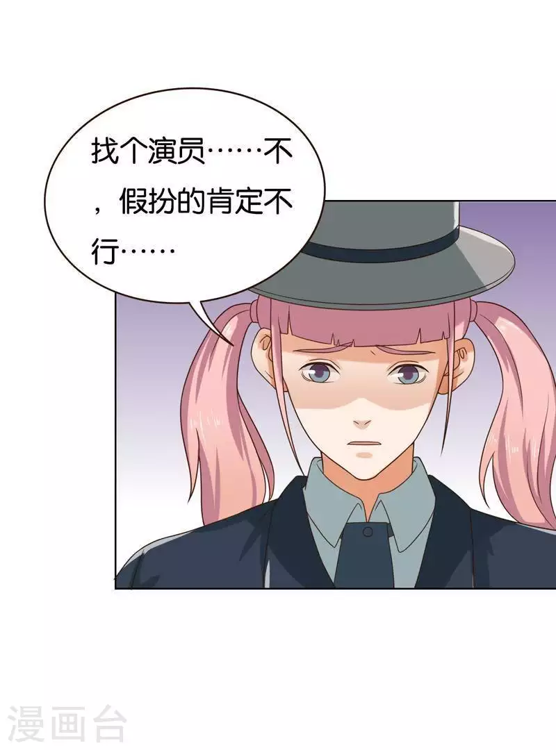 🍝贫王 第240话 首富争夺战（五） 第19页