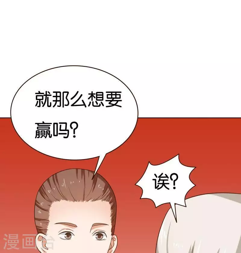 🍝贫王 第240话 首富争夺战（五） 第21页