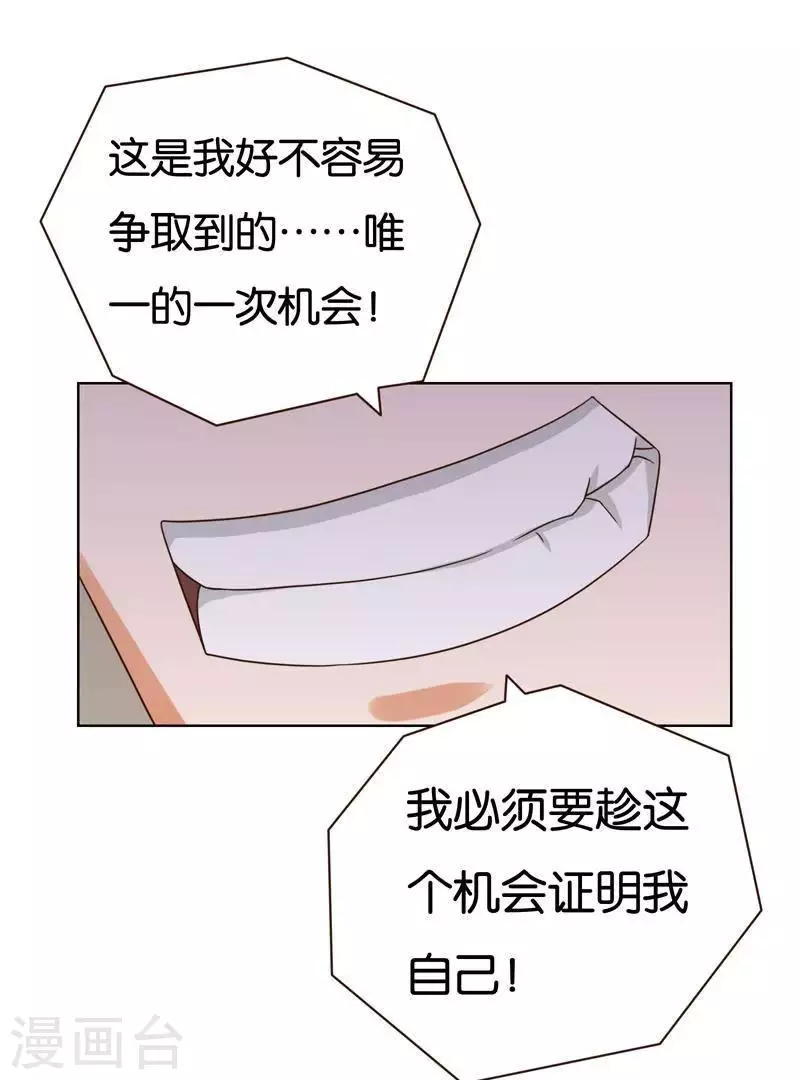 🍝贫王 第240话 首富争夺战（五） 第25页