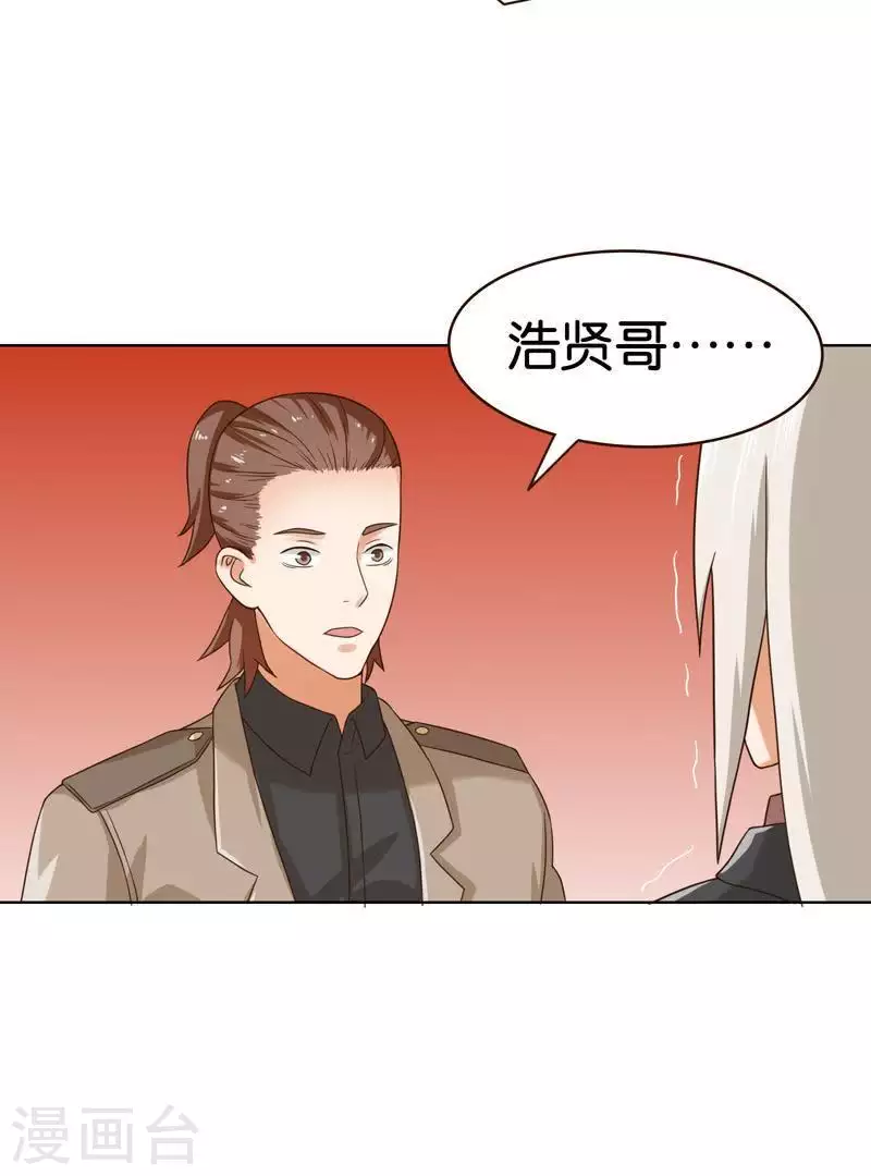 🍝贫王 第240话 首富争夺战（五） 第26页
