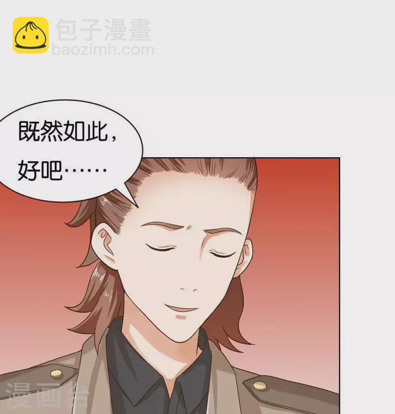 🍝贫王 第240话 首富争夺战（五） 第27页