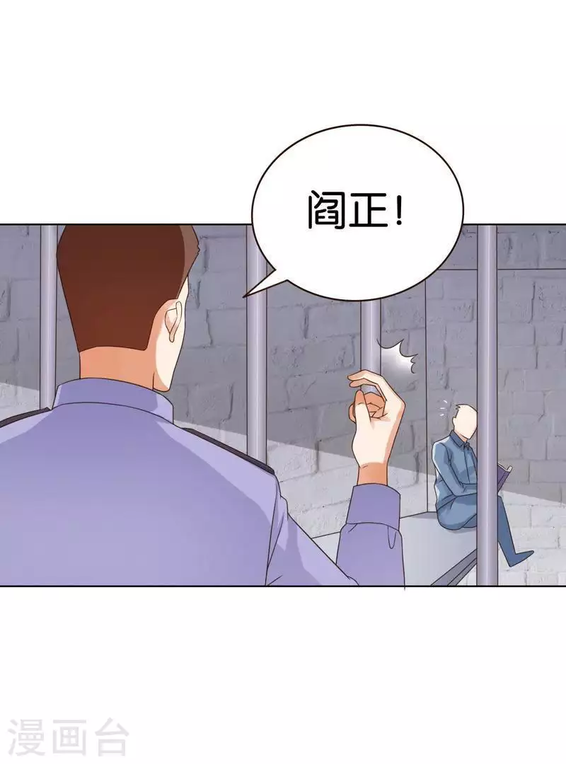 🍝贫王 第240话 首富争夺战（五） 第32页