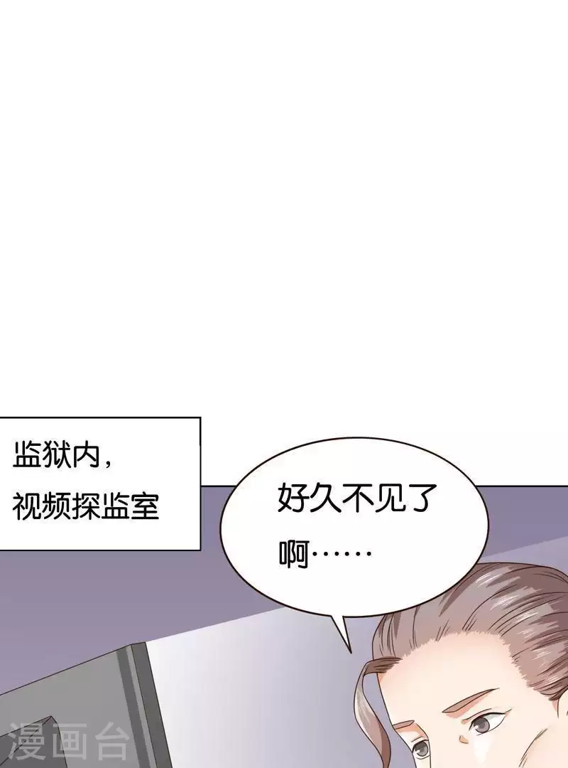 🍝贫王 第240话 首富争夺战（五） 第34页