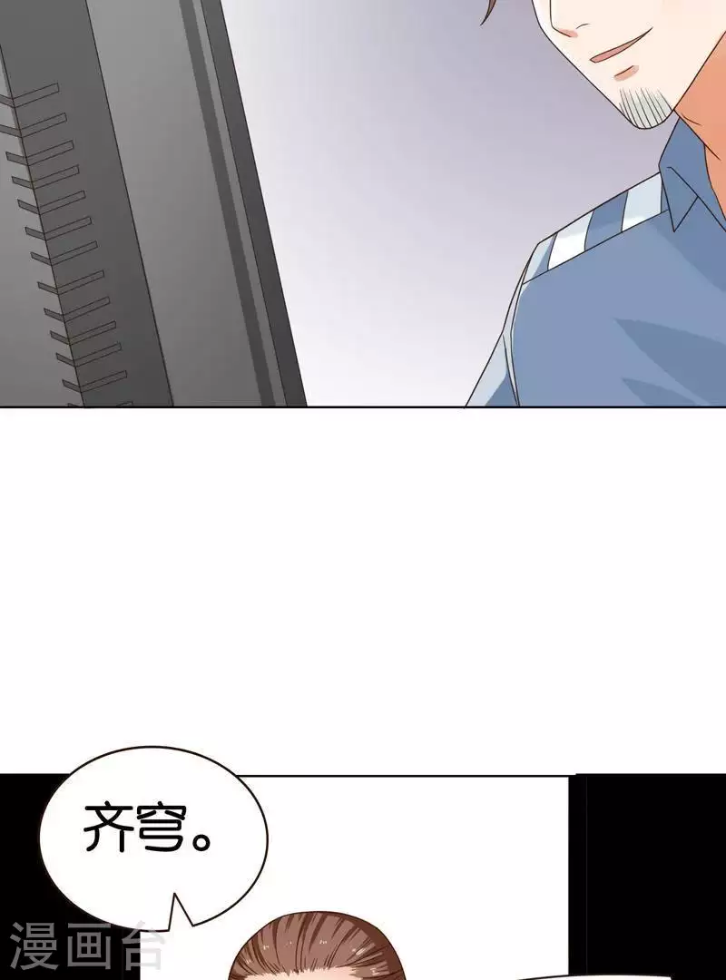 🍝贫王 第240话 首富争夺战（五） 第35页