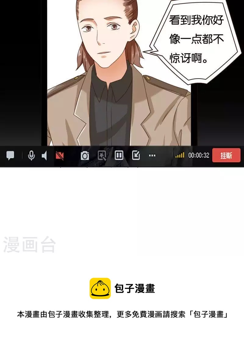 🍝贫王 第240话 首富争夺战（五） 第36页
