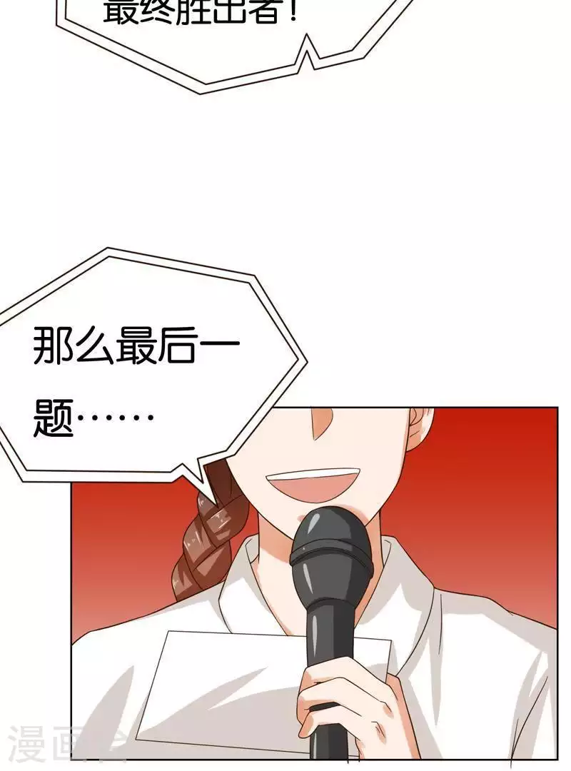 🍝贫王 第240话 首富争夺战（五） 第8页
