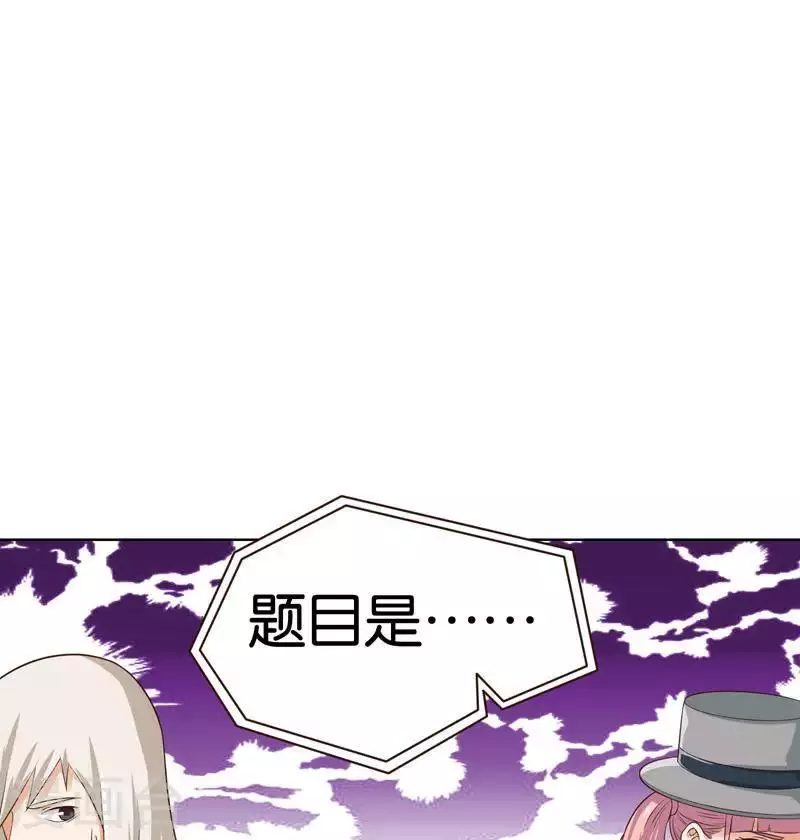 🍝贫王 第240话 首富争夺战（五） 第9页