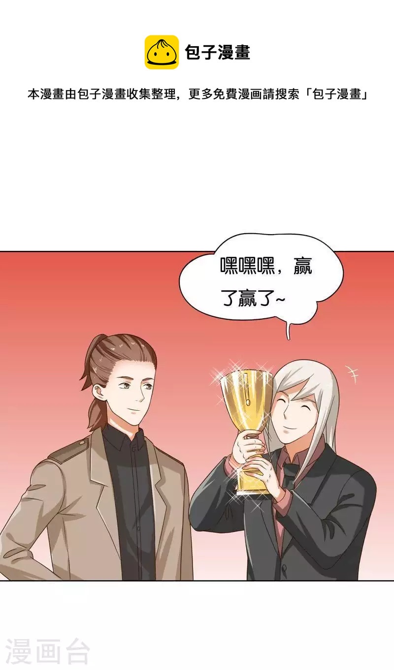 🍝贫王 第242话 一败涂地 第1页