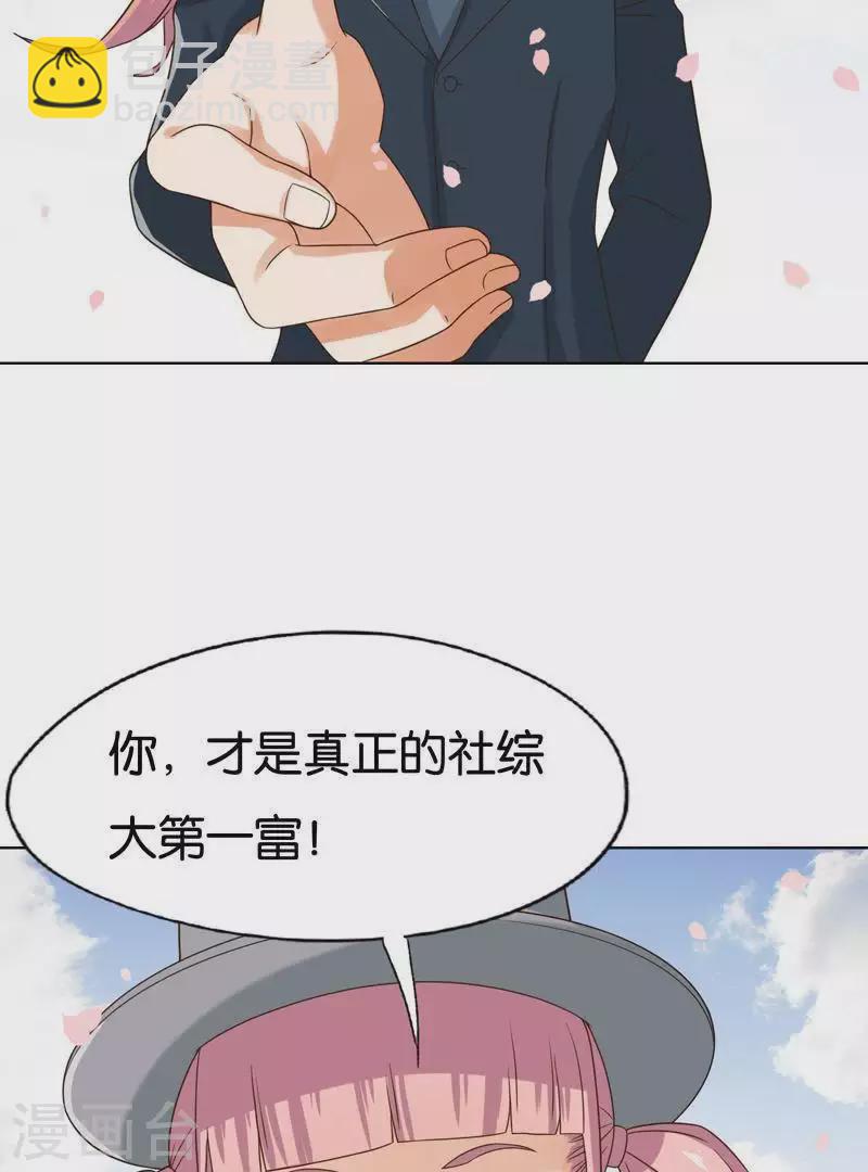 🍝贫王 第242话 一败涂地 第10页