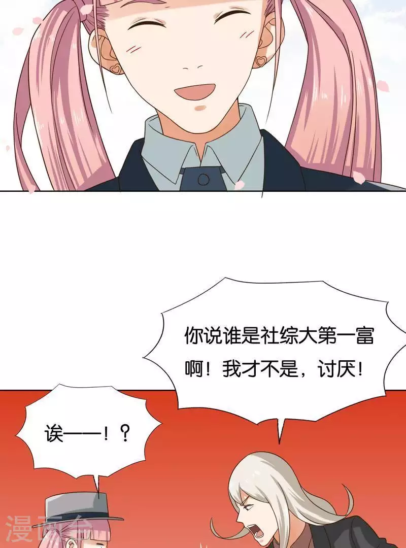 🍝贫王 第242话 一败涂地 第11页