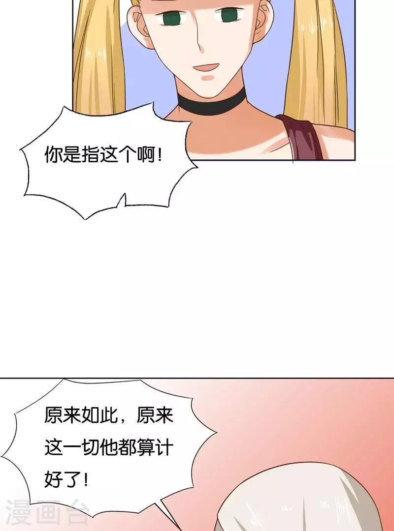 🍝贫王 第242话 一败涂地 第15页