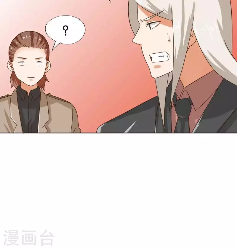 🍝贫王 第242话 一败涂地 第16页