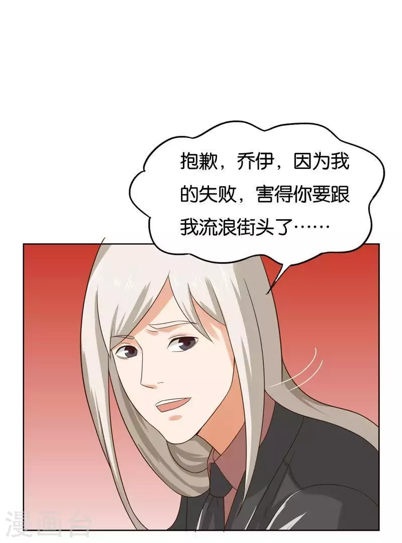 🍝贫王 第242话 一败涂地 第18页
