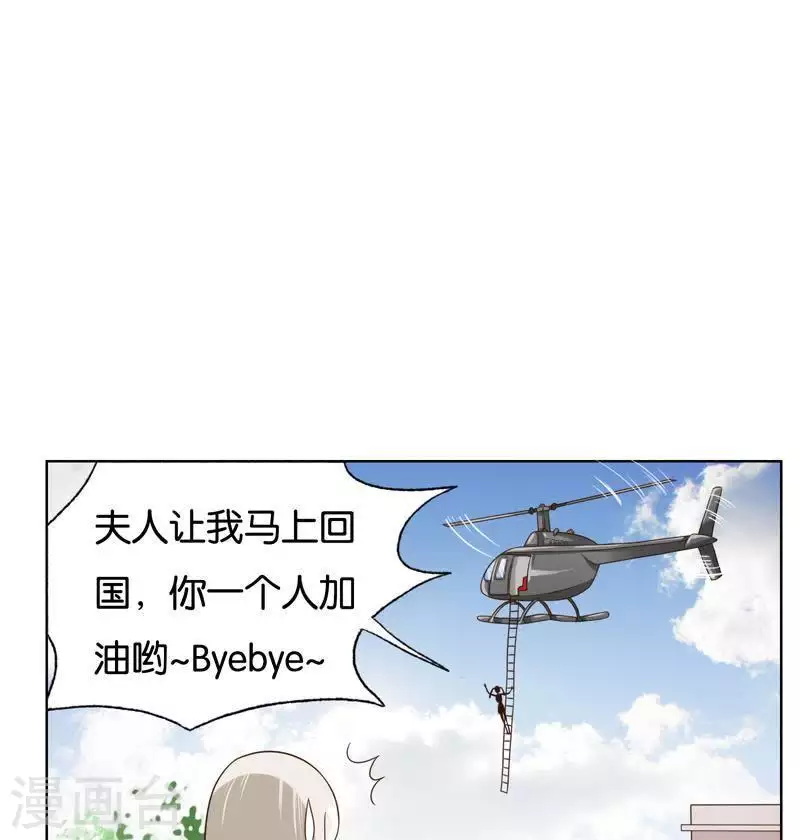 🍝贫王 第242话 一败涂地 第19页