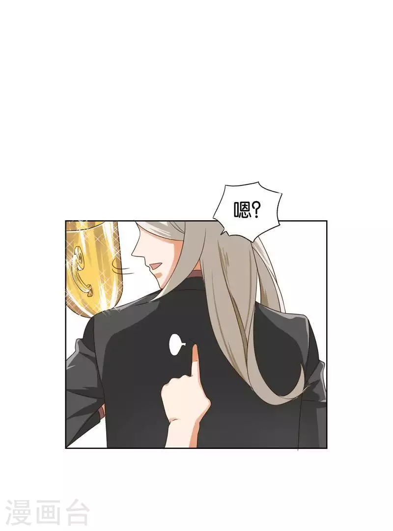 🍝贫王 第242话 一败涂地 第2页