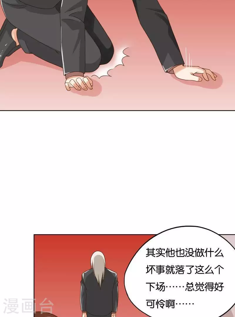 🍝贫王 第242话 一败涂地 第21页