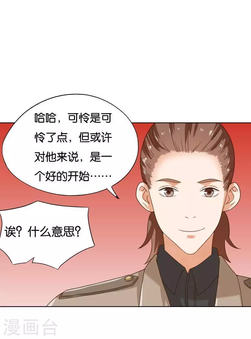 🍝贫王 第242话 一败涂地 第23页