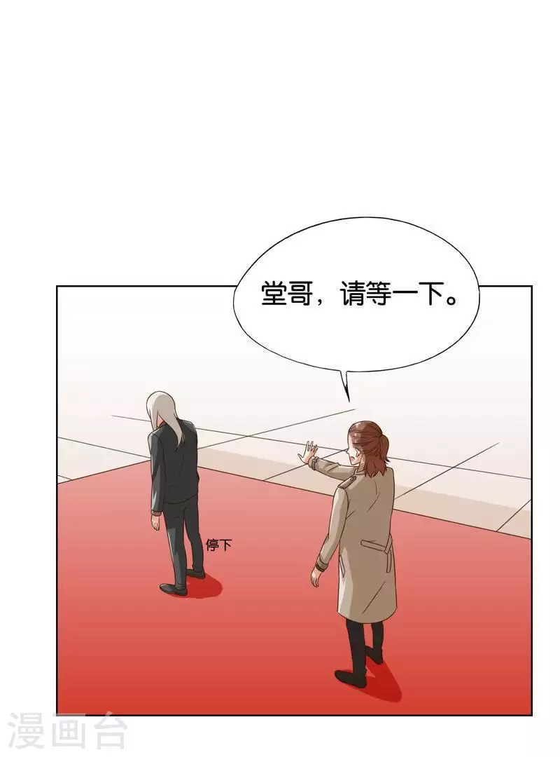 🍝贫王 第242话 一败涂地 第24页