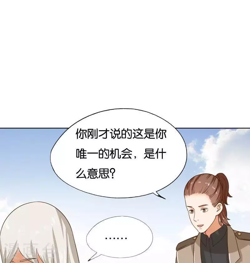 🍝贫王 第242话 一败涂地 第25页