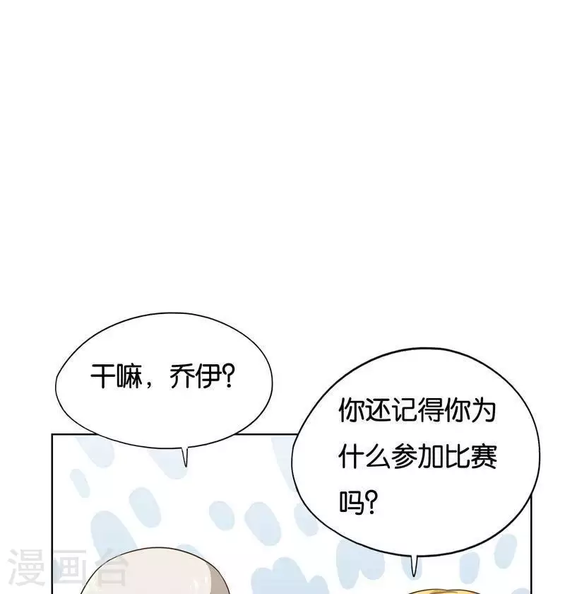 🍝贫王 第242话 一败涂地 第3页