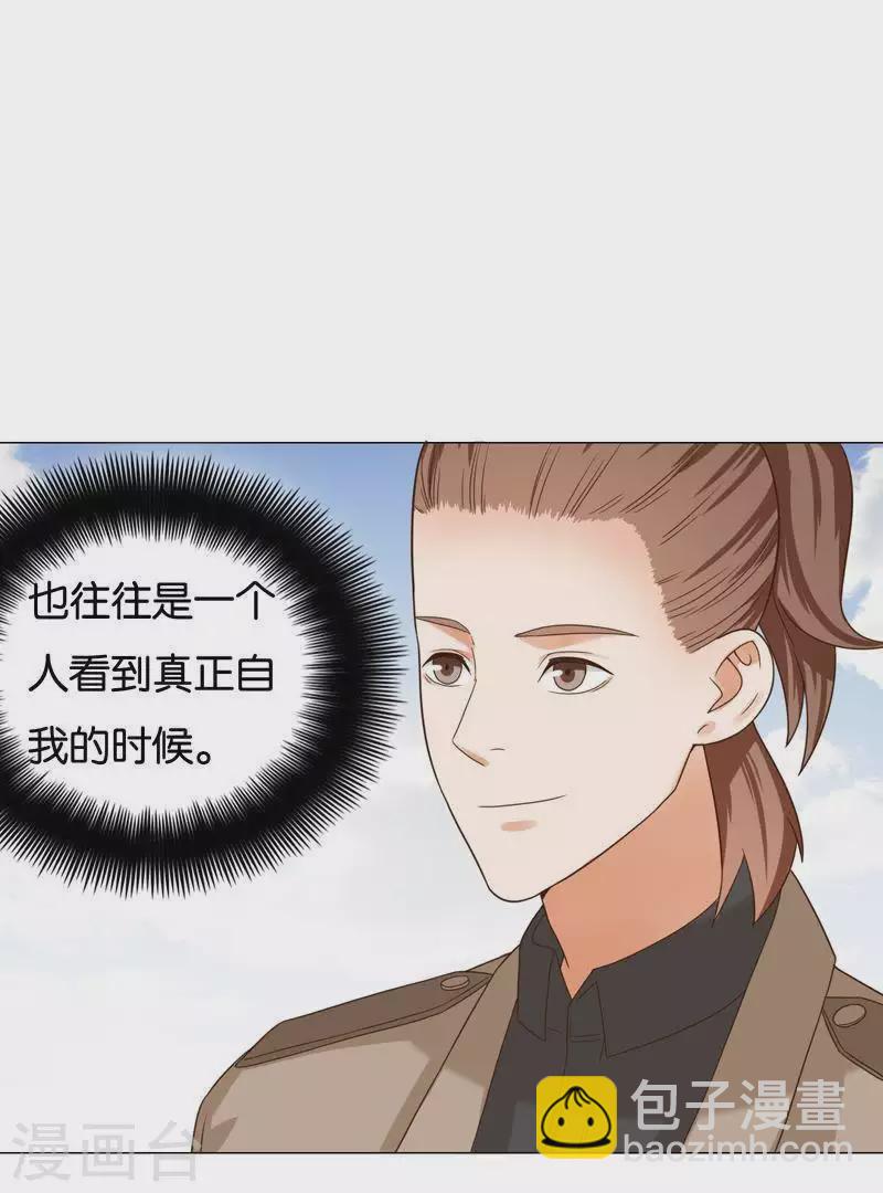 🍝贫王 第242话 一败涂地 第30页