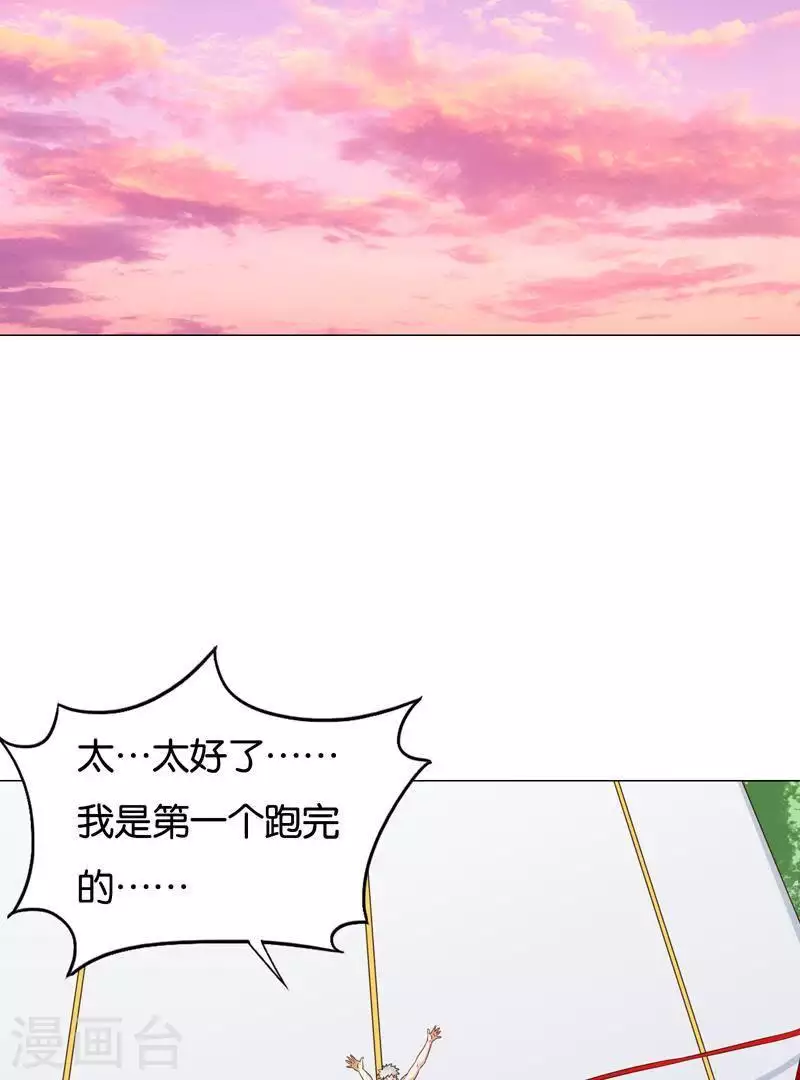 🍝贫王 第242话 一败涂地 第32页