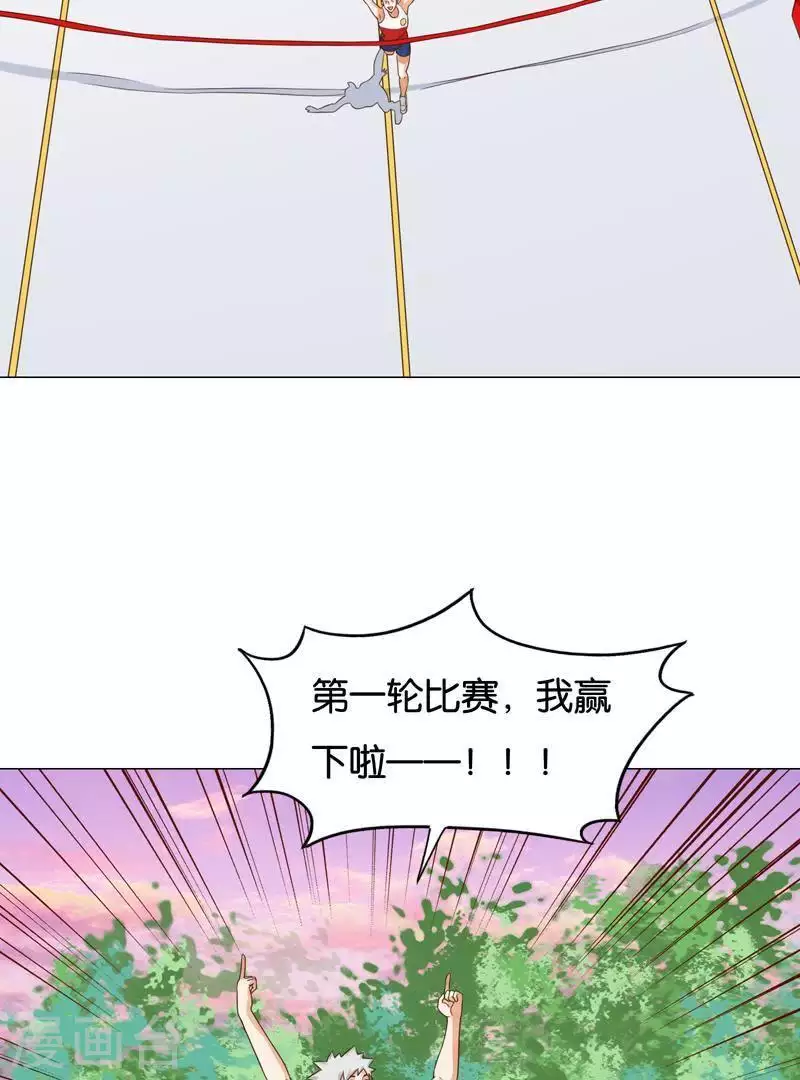 🍝贫王 第242话 一败涂地 第33页