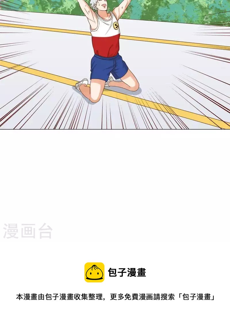 🍝贫王 第242话 一败涂地 第34页