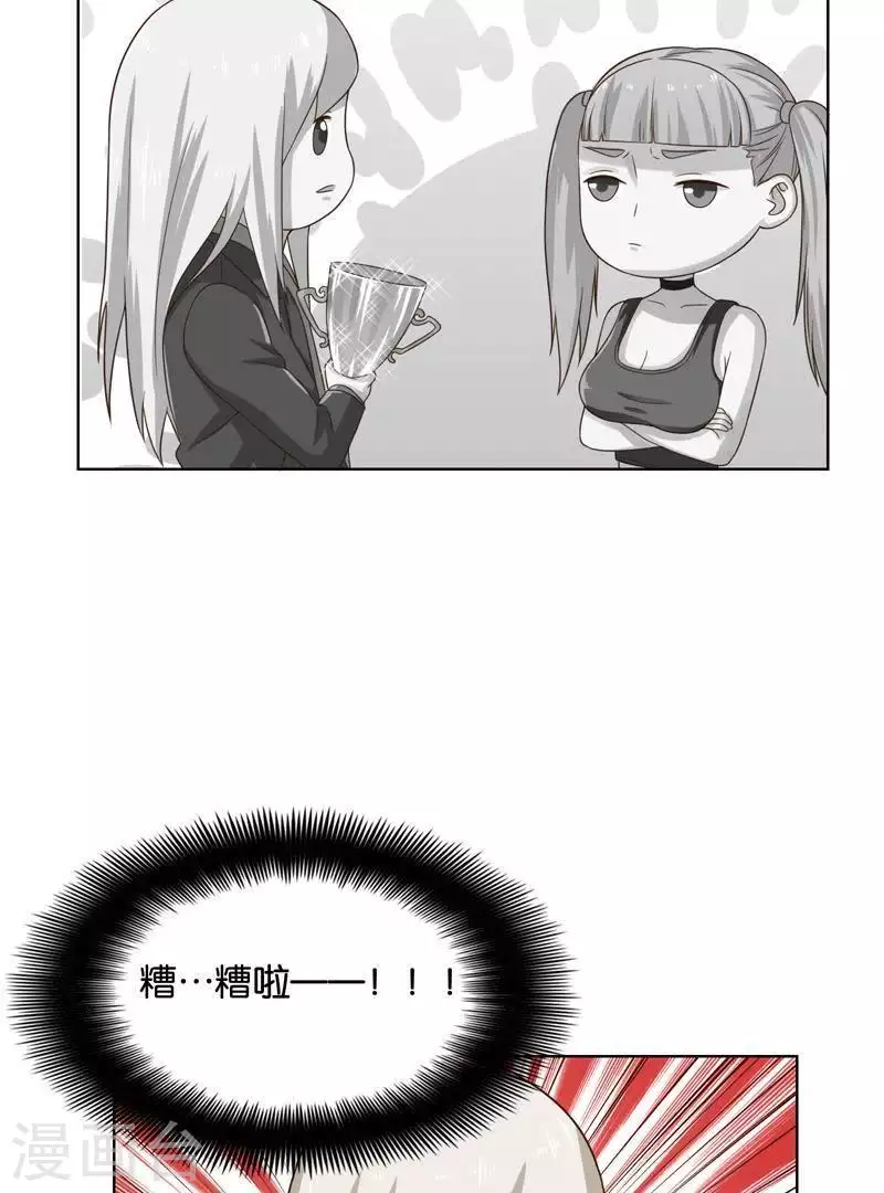 🍝贫王 第242话 一败涂地 第5页