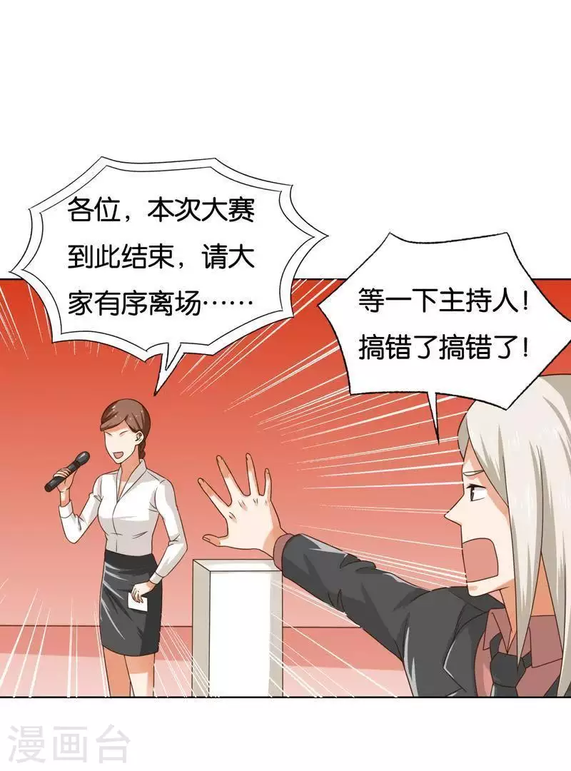 🍝贫王 第242话 一败涂地 第7页