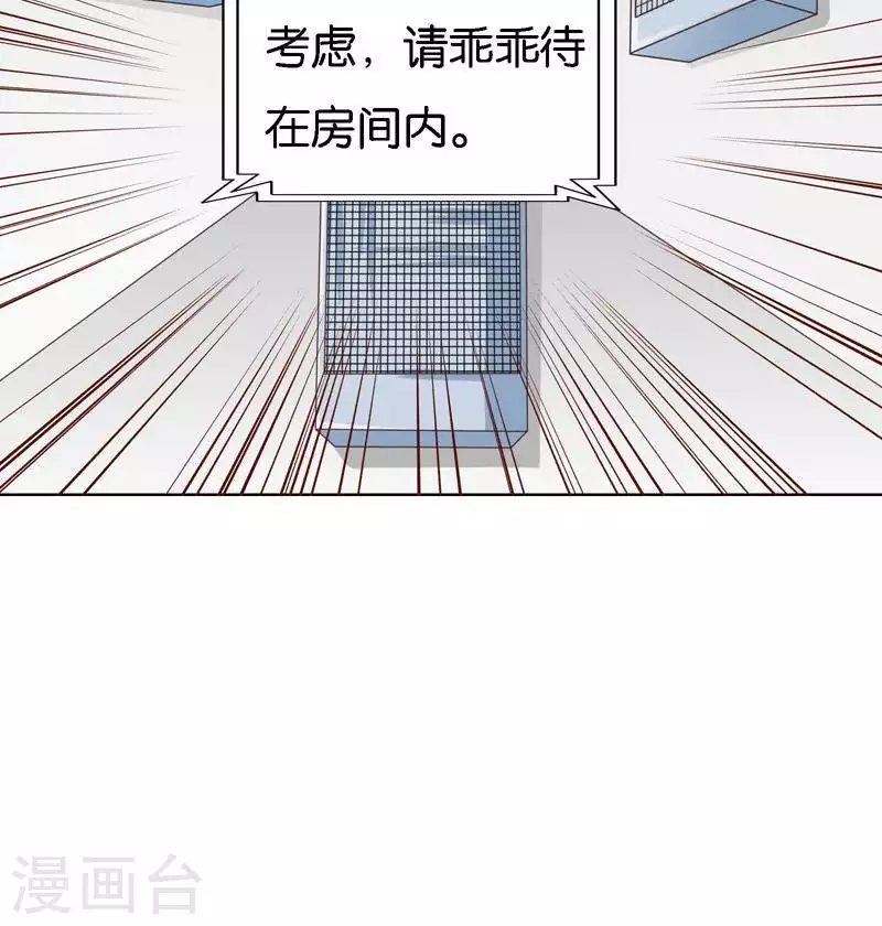 🍝贫王 第246话 智能住宅 第10页