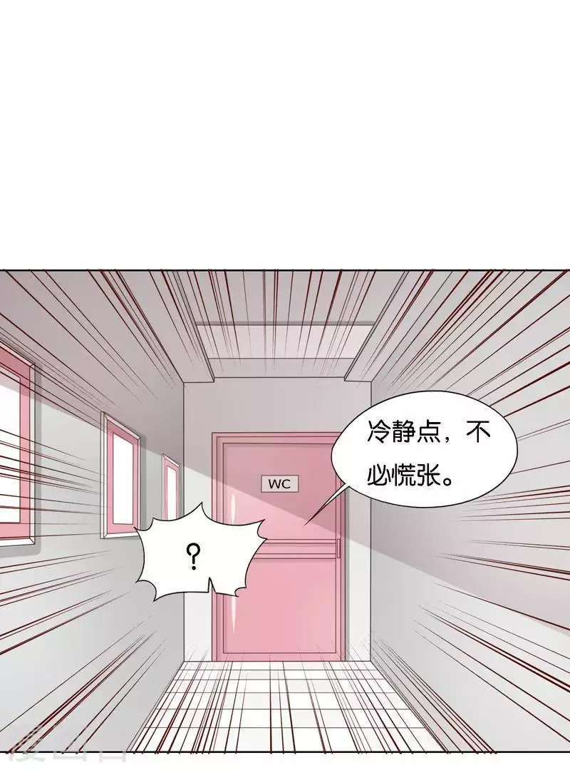 🍝贫王 第246话 智能住宅 第12页