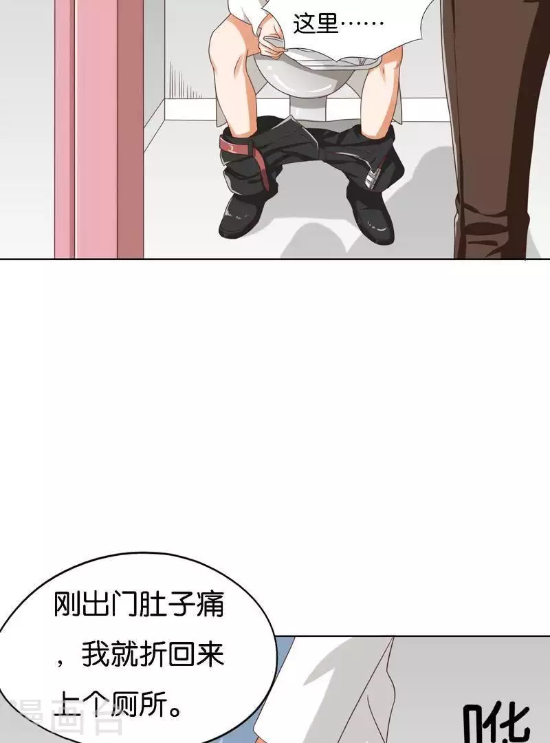 🍝贫王 第246话 智能住宅 第15页