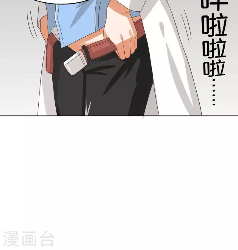 🍝贫王 第246话 智能住宅 第16页
