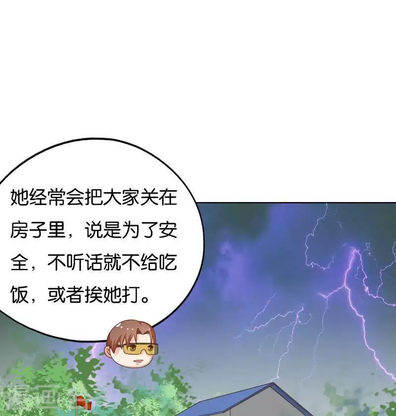 🍝贫王 第246话 智能住宅 第19页