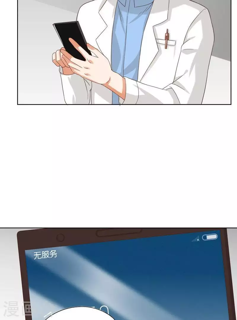 🍝贫王 第246话 智能住宅 第21页
