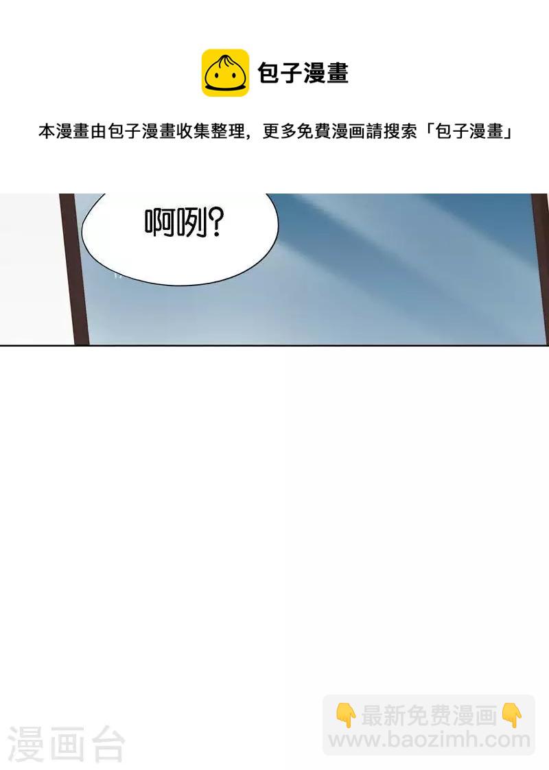🍝贫王 第246话 智能住宅 第22页
